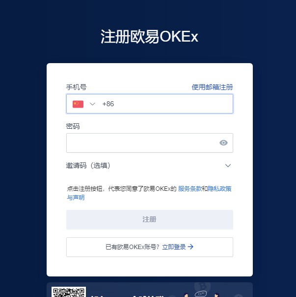 币安用户如何在欧易okex上购买SOC币