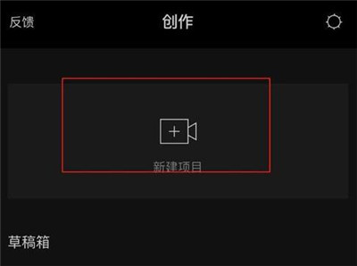 抖音动感光波视频怎么制作