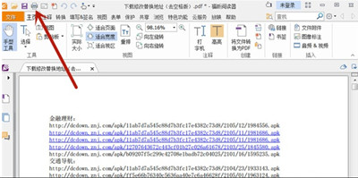 PDF怎么设置双面打印