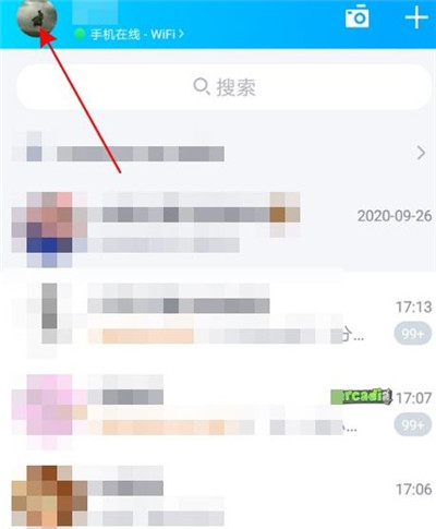 QQ怎么隐藏通知