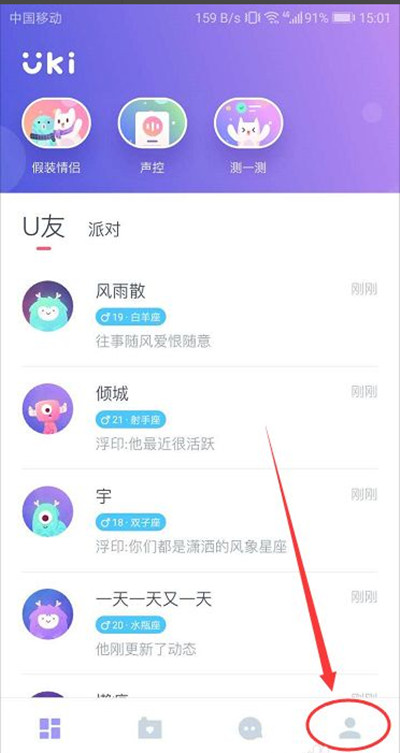 Uki怎么设置筛选对象