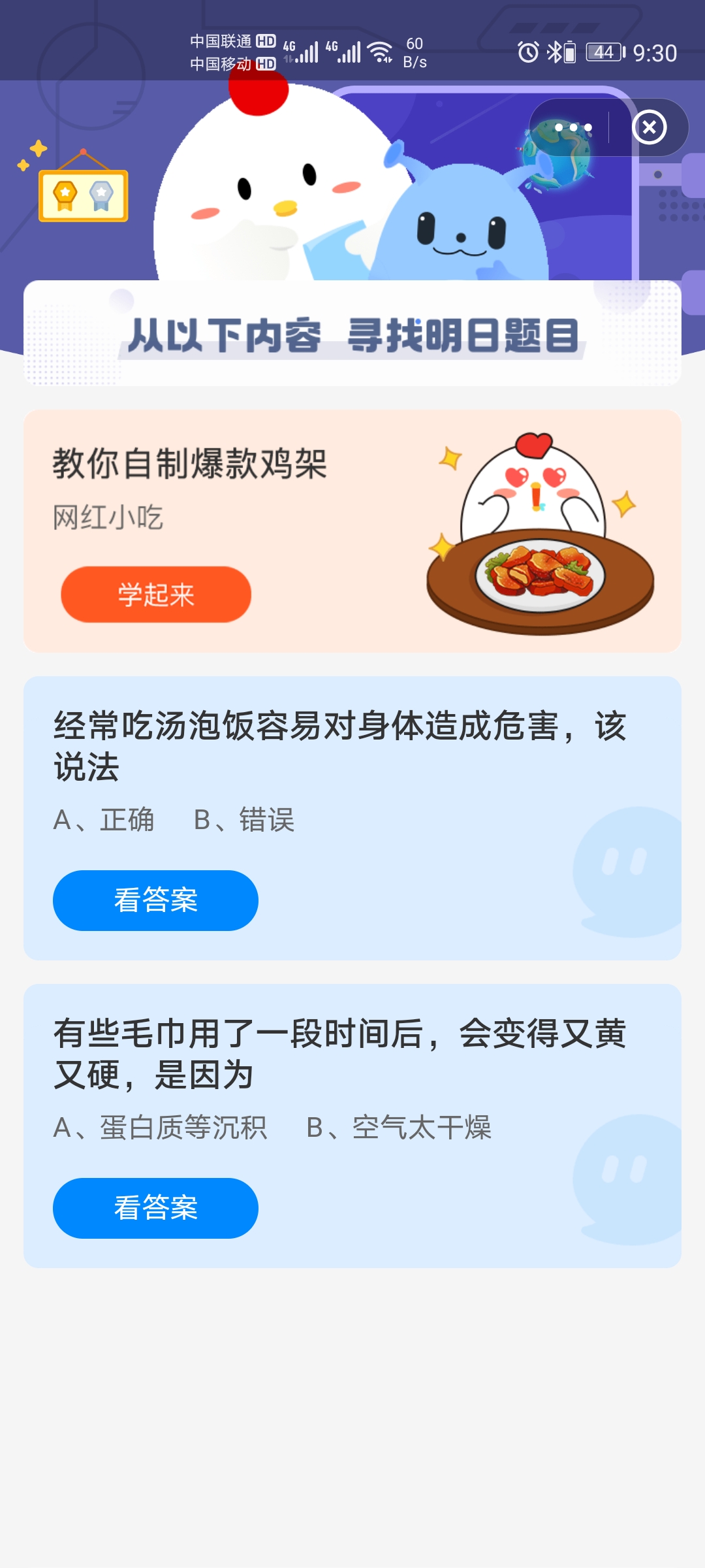 经常吃汤泡饭容易对身体造成危害该说法