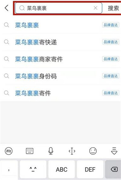 支付宝快递订单怎么查