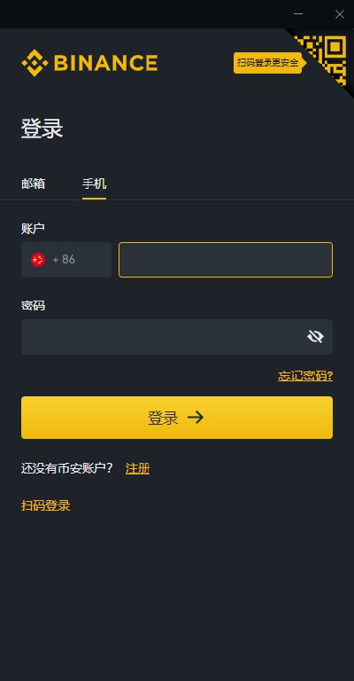 币安BCH比特币现金如何提现到支付宝