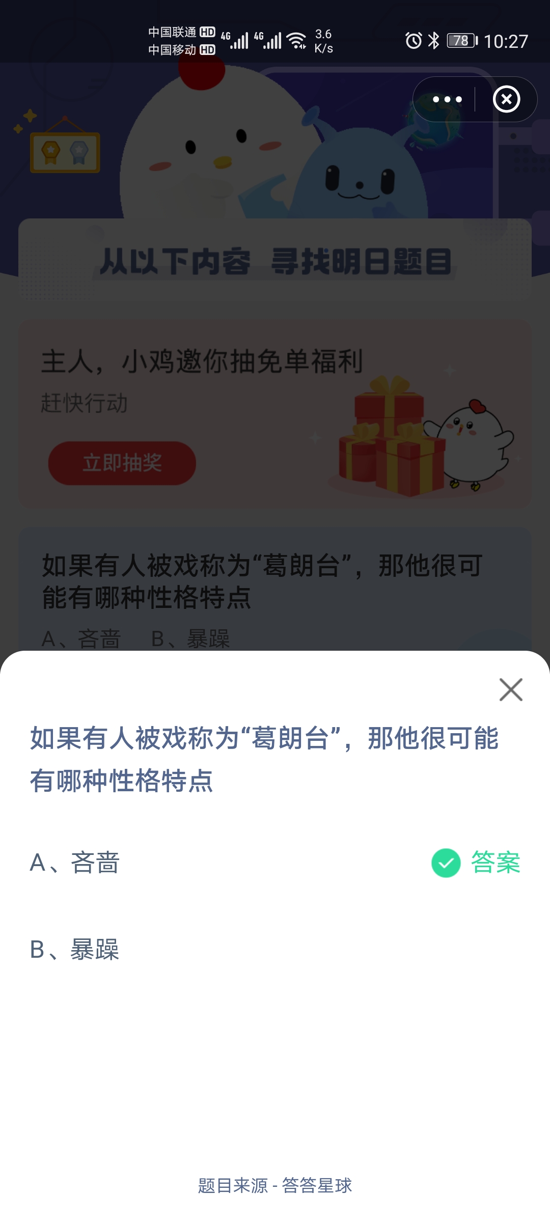 如果有人被戏称为葛朗台那他很可能有哪种性格特点