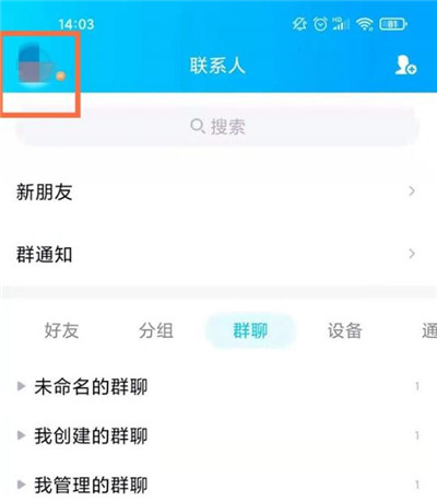 qq私密空间怎么开启