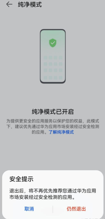 升级鸿蒙系统后原来的APP还能用吗