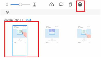 华为云空间怎么删除图片