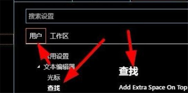 vscode怎么设置查找功能