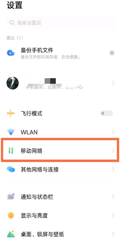 iqoo7怎么关闭5g网络