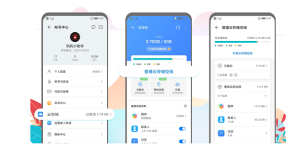 华为mate40云空间怎么释放