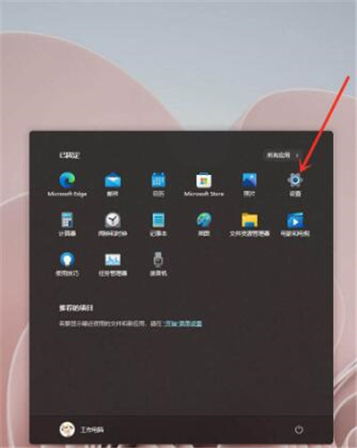 windows11如何添加常用文件夹