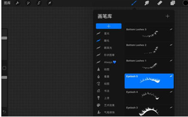 procreate怎么删除笔刷组合