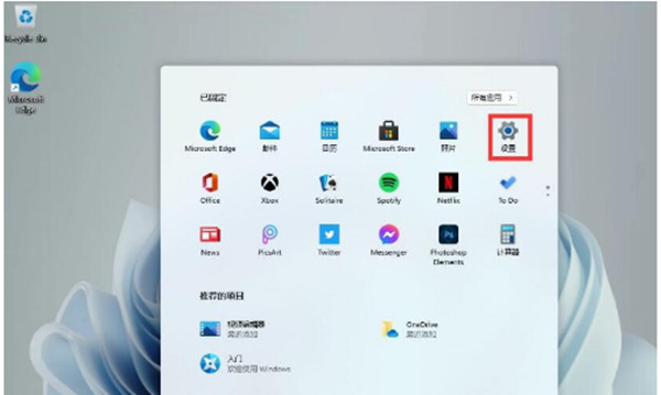 win11怎么关闭防火墙