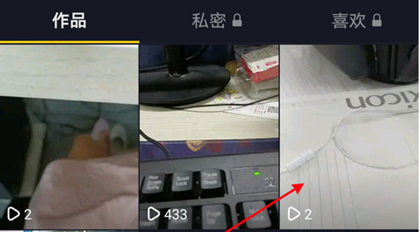 抖音怎么设置置顶