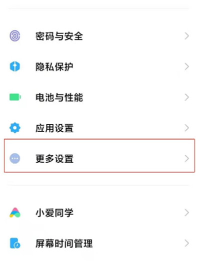 小米呼吸灯怎么设置