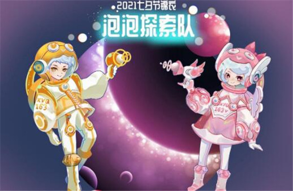 梦幻西游2021年七夕锦衣是短款还是长款