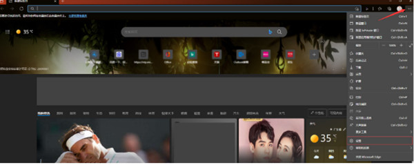 edge新版浏览器怎么更换搜索引擎