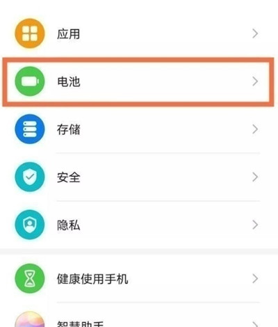 华为手机怎么查看手机电量使用情况