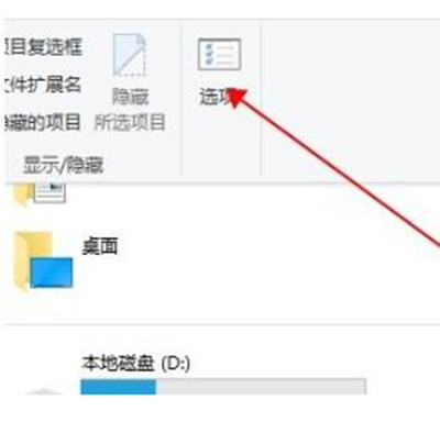 win10电脑怎么查看隐藏文件