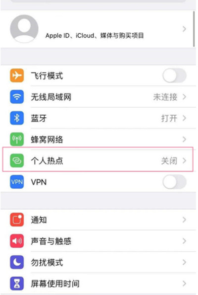 ios15系统怎么开启手机热点