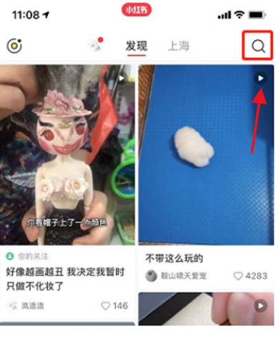 小红书怎么在照片中添加奥运贴纸