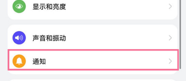 鸿蒙系统怎么设置通知亮屏