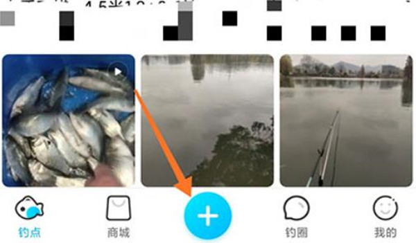 优钓怎么发布渔获