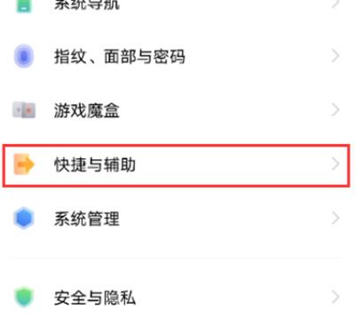 vivo9怎么上滑分屏