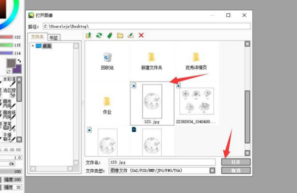 sai文件怎么保存为PSD格式