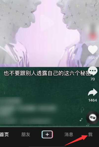 抖音怎么查看自己转发过的动态