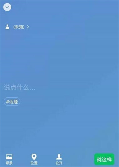 微信未知状态是什么意思