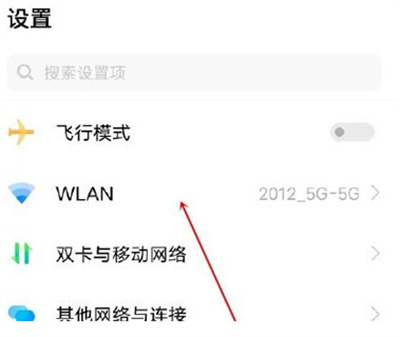 IQOO8双WIFI怎么设置