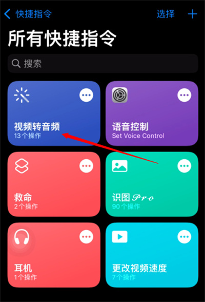 iOS怎么视频转音频