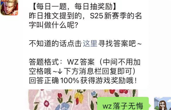 王者荣耀9月1日题目答案