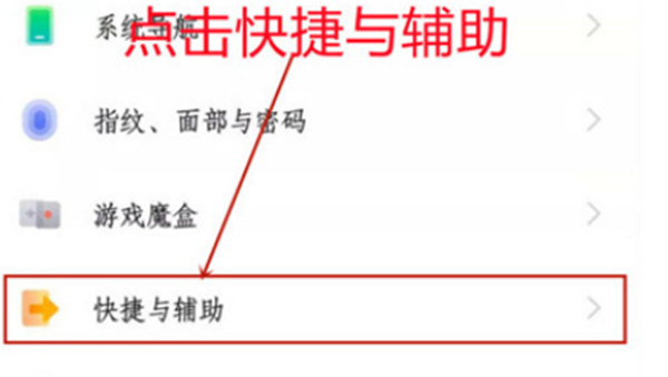 iqoo8pro怎么设置快捷启动软件