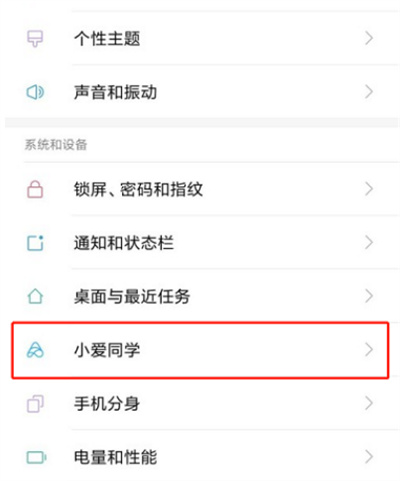 小爱同学怎么识别粤语