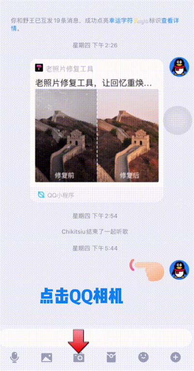 QQ美体功能怎么开启