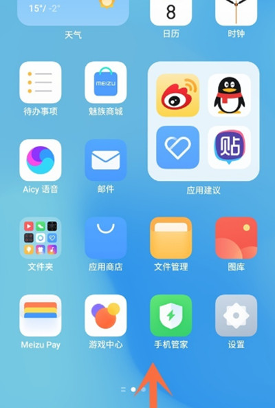 魅族手机怎么把应用分屏操作