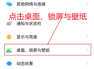 iQOO8怎么设置节日锁屏