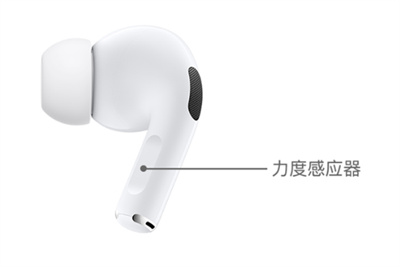 airpods3力度感应器怎么使用