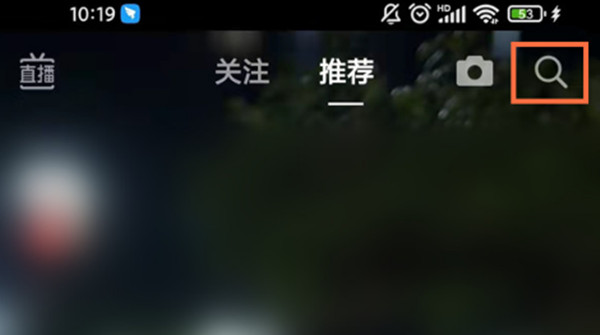 抖音极速版怎么打开扫码功能