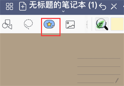 goodnotes怎么添加贴纸