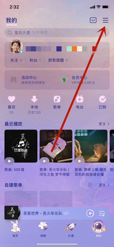 QQ音乐中怎么进入腾讯视频小程序