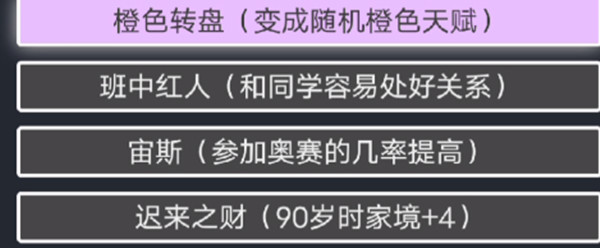 人生重开模拟器鬼修攻略分享