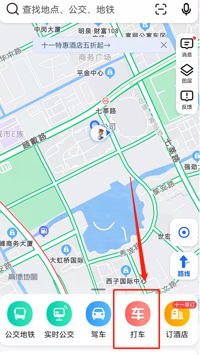 高德地图打车路线选择功能在哪