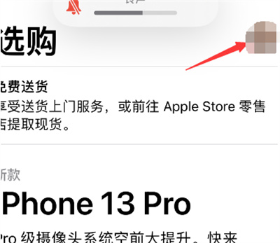 Apple store怎么切换国家