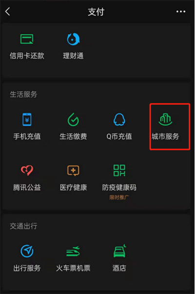 微信怎么查询自己有几张电话卡