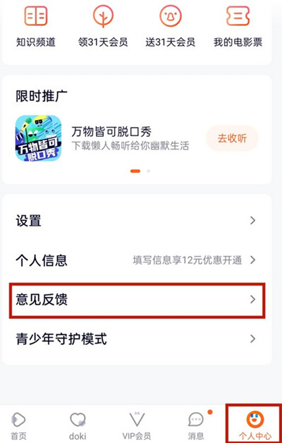 腾讯视频会员怎么从QQ转到微信