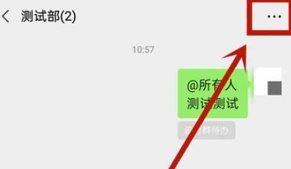 微信群公告怎么清除